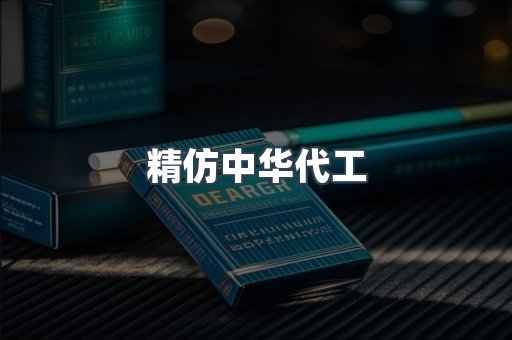 云霄香烟批发
